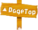 PageTop